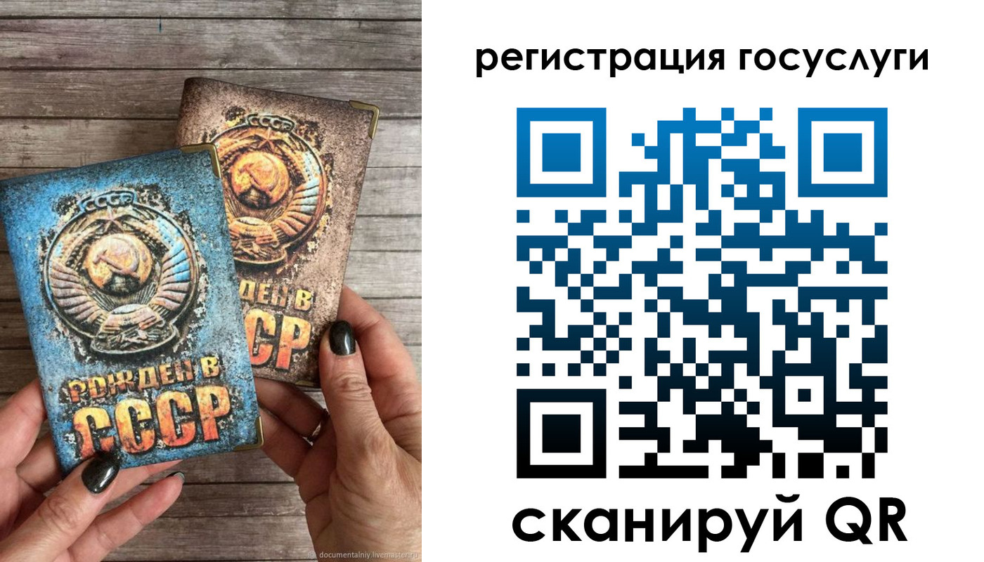 купить прописку в Волжском