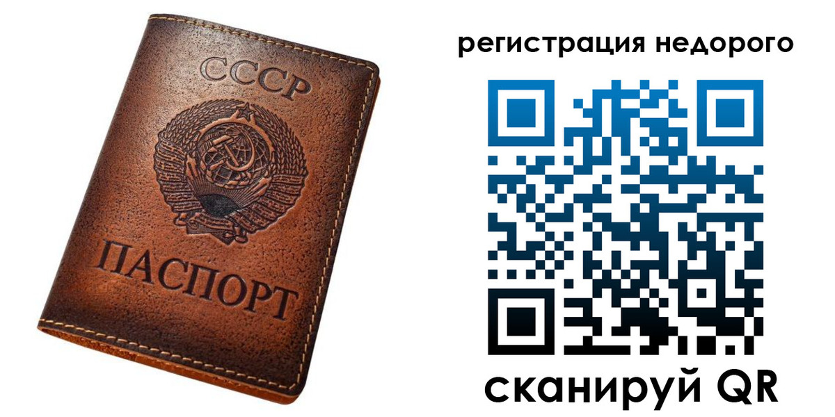 временная регистрация поиск в Волжском