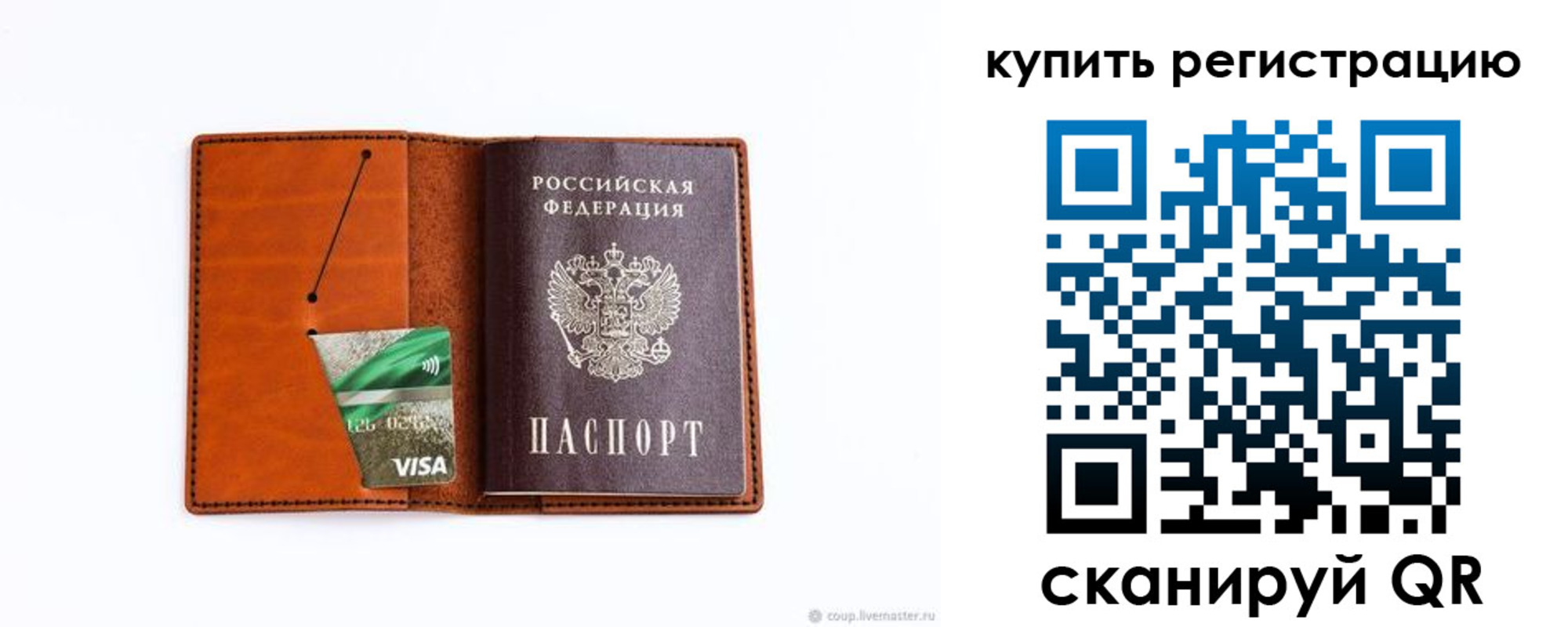 временная регистрация адрес в Волжском