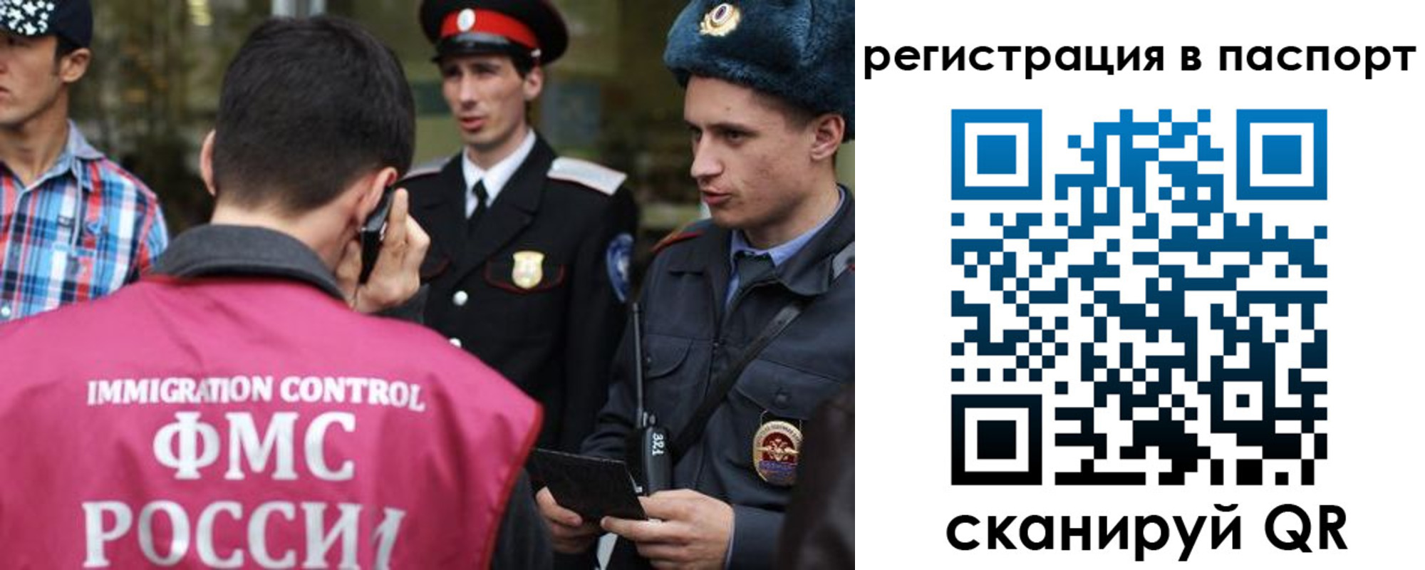 прописка штамп в Волжском