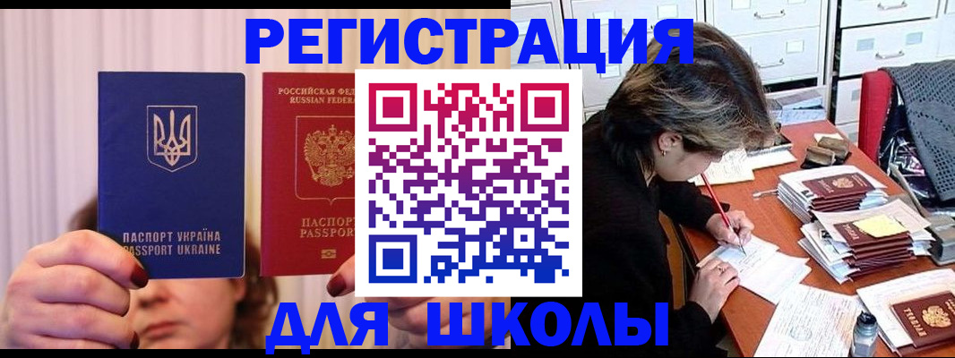 временная регистрация госуслуги в Волжском