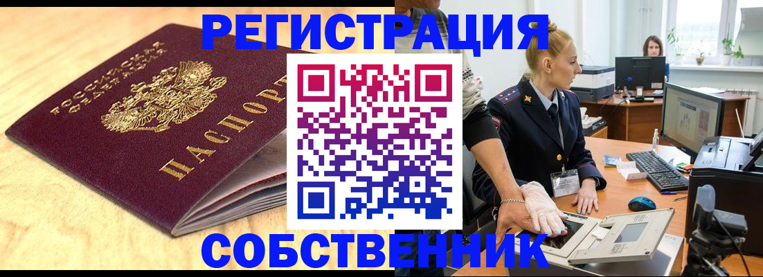 где прописаться в Волжском