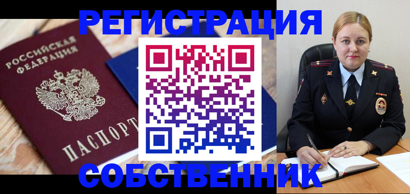 временная прописка в Волжском