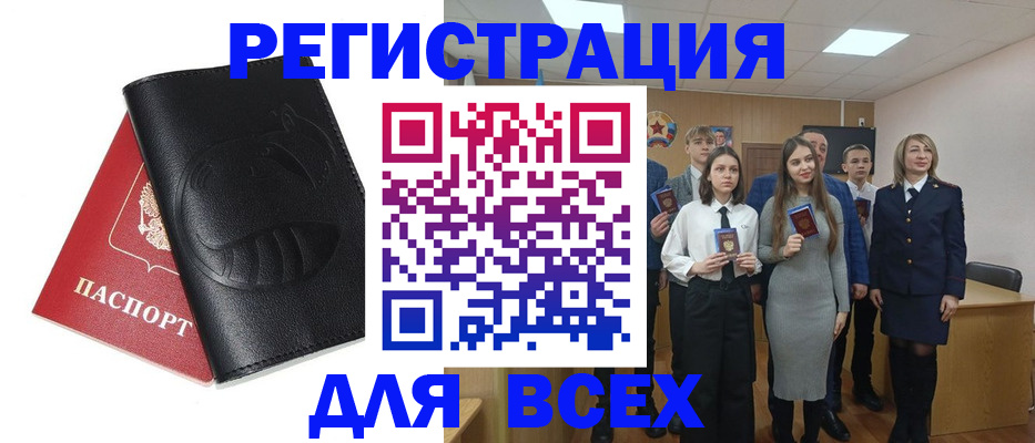 временная регистрация 2025 в Волжском