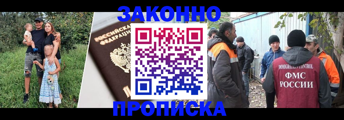 прописка для кредита в Волжском