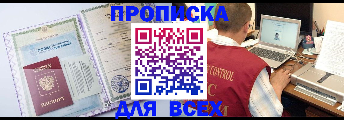 временная регистрация адрес в Волжском