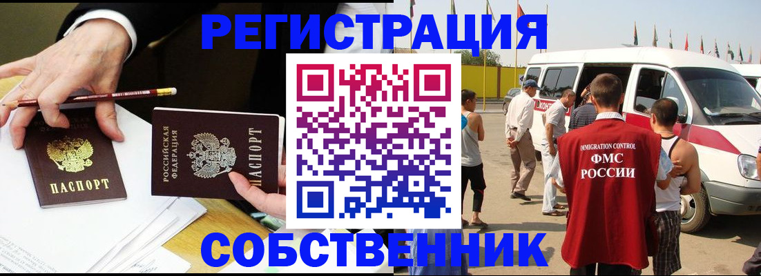 временная регистрация надежно в Волжском